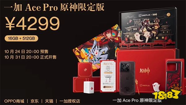 原神一加联动手机什么时候出 一加联动活动介绍