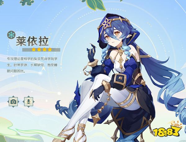 原神莱依拉值得培养吗? 莱依拉武器圣遗物配队预测