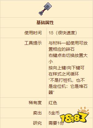 泰拉瑞亚堆石器怎么获得 堆石器有什么用