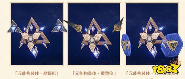 原神元能构装体隐身怎么破 元能构装体机制与打法介绍