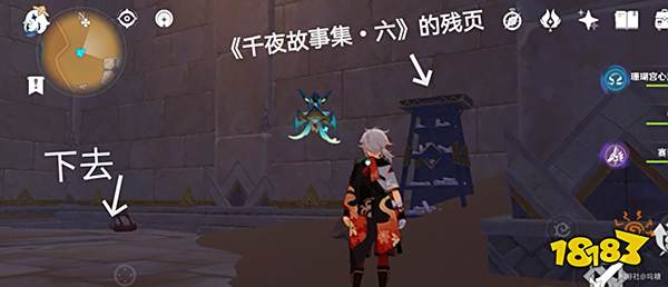 原神铄石之丘左上角的遗迹怎么开 铄石之丘旁边的遗迹解密攻略