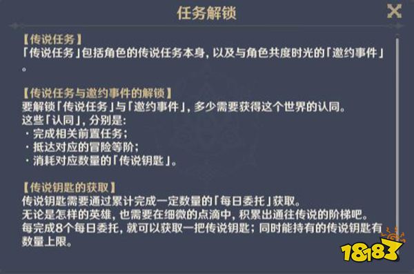 原神传说任务给多少冒险阅历