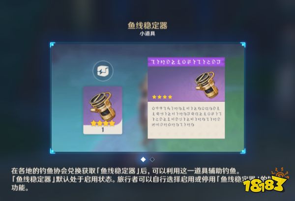 原神多少级可以解锁钓鱼