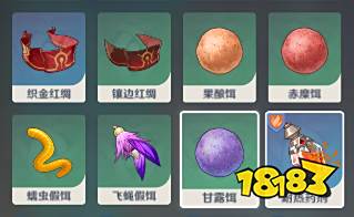 原神多少级可以解锁钓鱼