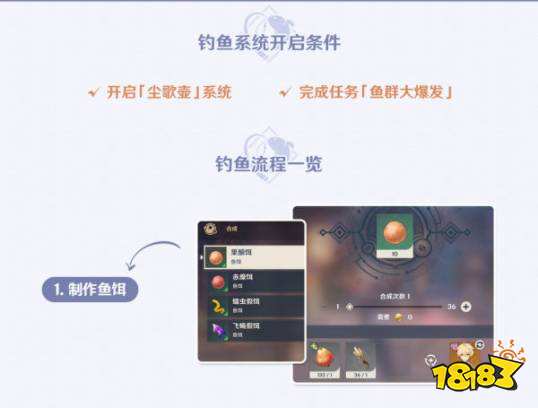 原神多少级可以解锁钓鱼