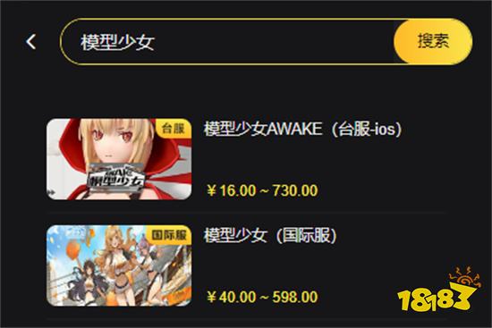 TRAHA天选者港服怎么充值 港服游戏充值教程