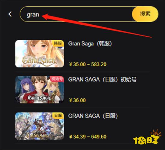 格兰骑士团Gran Saga韩服怎么充值 韩服折扣充值方法