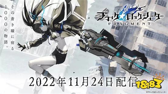 《黑岩射手:断章》上线日公开 事前预约活动开启