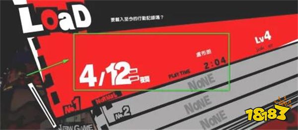 女神异闻录5皇家版dlc人格面具哪里领 dlc人格面具获得方法