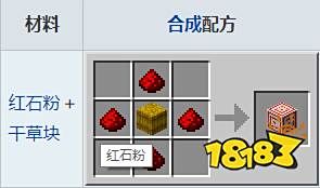 我的世界标靶怎么做 我的世界标靶合成方法介绍