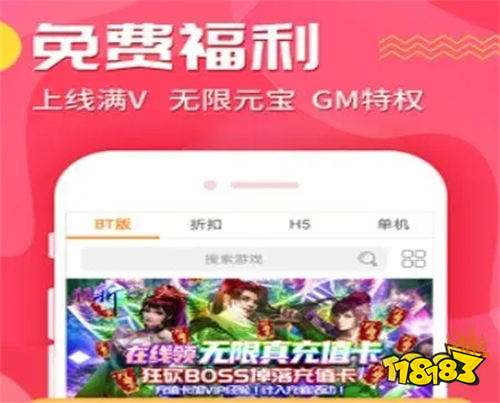 高福利手游平台下载
