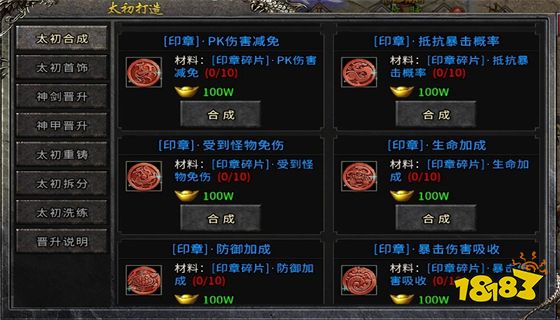 永恒雷霆最新版