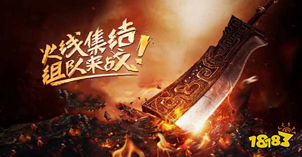 雄霸风云贪玩神途手游官网下载 贪玩神途顶级道具副本爆！