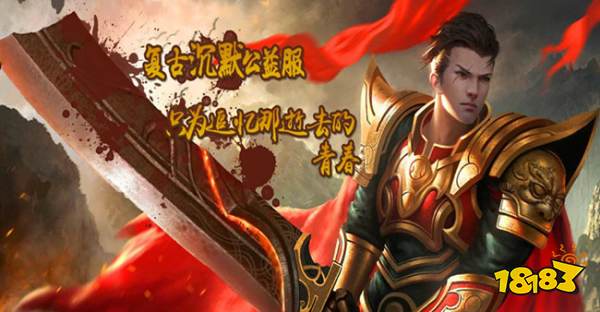 神途手游《虎卫传说神途》一键装备回收爽到炸!