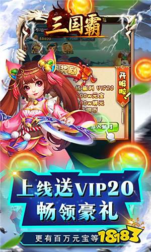 2022不充钱的三国游戏有那些 良心三国手游推荐