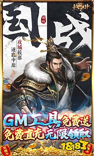 2022不充钱的三国游戏有那些 良心三国手游推荐