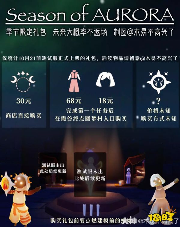 光遇歐若拉季全攻略 先祖季節任務攻略大全