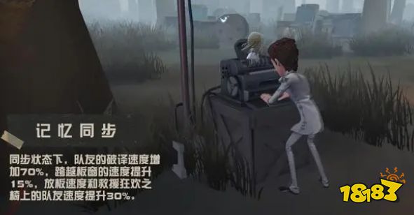 第五人格小女孩技能介绍