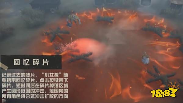 第五人格小女孩技能介绍