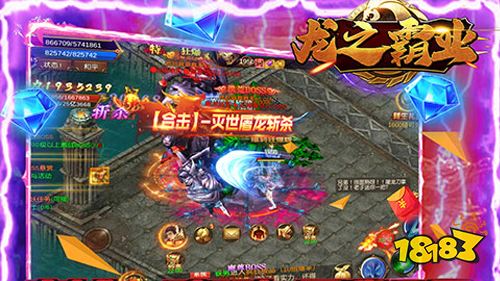 龙之霸业无限刷充无限刀手游