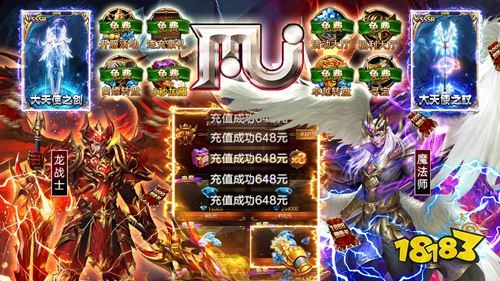 圣翼传说官方版下载