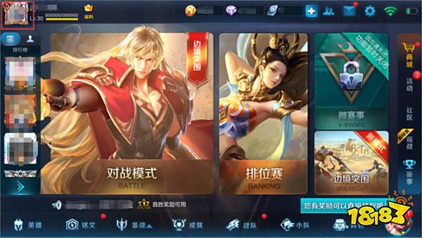 王者荣耀标志怎么显示出来