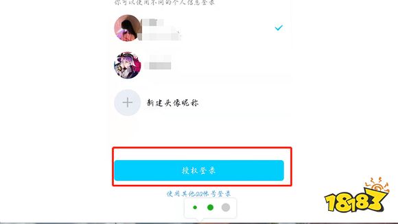 王者荣耀别人怎么登录你的账号