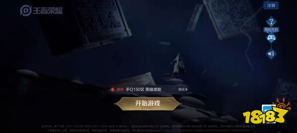 王者荣耀别人怎么登录你的账号