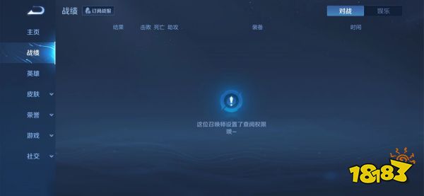 王者荣耀访问别人可以隐藏记录吗