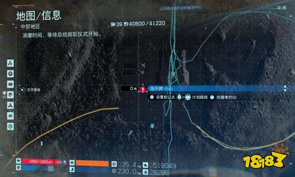 死亡搁浅6号芯片在哪 6号存储芯片位置介绍