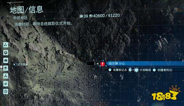 死亡搁浅17号芯片在哪 17号存储芯片位置介绍