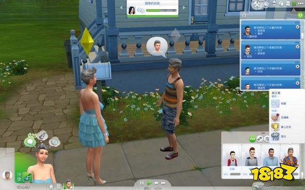 模拟人生4了解特征才能有的放矢 了解特征的好处