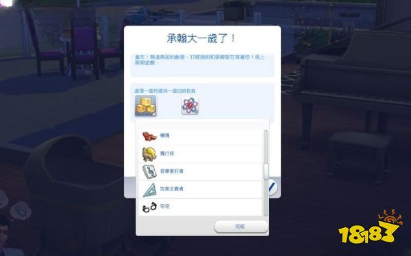 模拟人生4儿童的学习介绍 儿童的学习详情一览