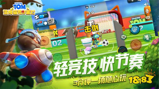 汤姆猫荒野派对内购破解版