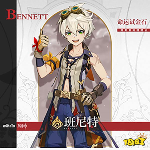 原神3.2版本上半卡池陪跑角色是谁 3.2上半卡池四星角色预测