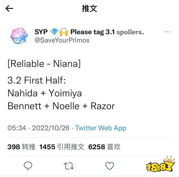 原神3.2版本上半卡池陪跑角色是谁 3.2上半卡池四星角色预测