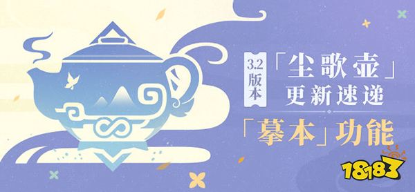 原神尘歌壶可以复制吗？ 3.2版本尘歌壶摹本功能介绍