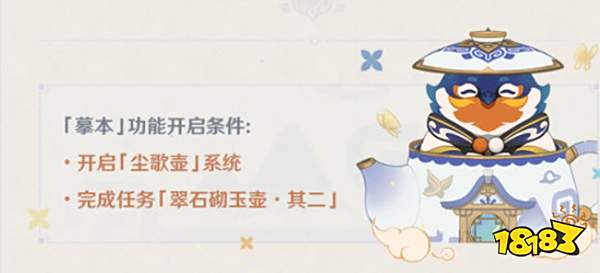 原神尘歌壶可以复制吗？ 3.2版本尘歌壶摹本功能介绍