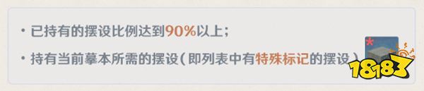 原神尘歌壶可以复制吗？ 3.2版本尘歌壶摹本功能介绍