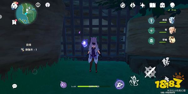 原神白狐之野地下铁门怎么开