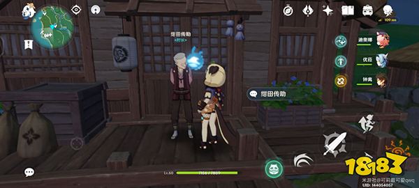 原神白狐之野地下铁门怎么开