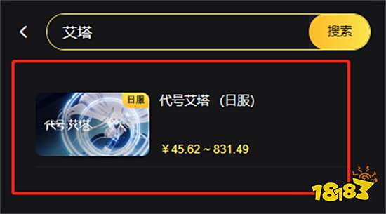 代号艾塔日服怎么充值 日服手游充值方法介绍