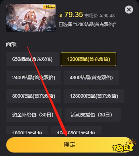 代号艾塔日服怎么充值 日服手游充值方法介绍
