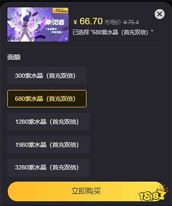 神觉者国际服怎么充值 高性价比充值方法推荐