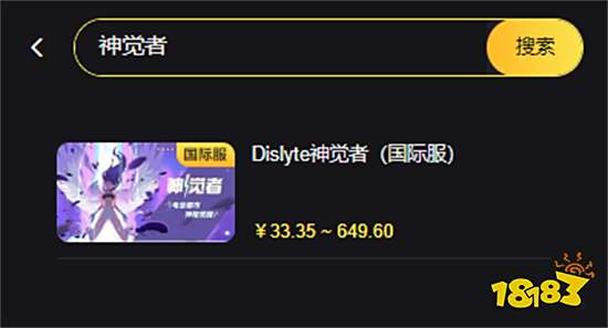 神觉者国际服怎么充值 高性价比充值方法推荐