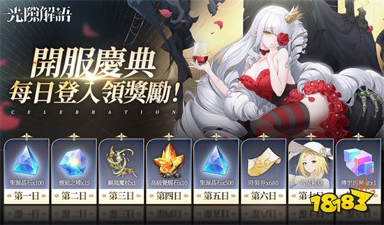 《光隙解语》正式上线 异世界女神争夺战拉开序幕