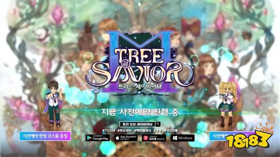 《救世者之树M》将于11月2日在韩国正式上市