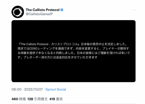 《木卫四协议》将取消在日本发售：无法通过评级