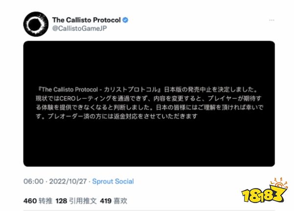 《木卫四协议》将取消在日本发售：无法通过评级