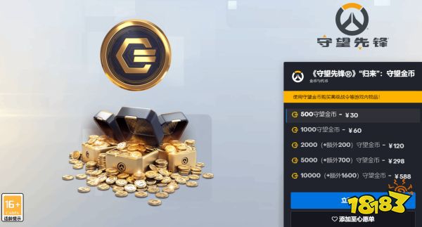 《守望先锋：归来》新皮肤价格引不满：捆绑销售太恶心